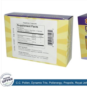 C.C._Pollen__Dynamic_Trio__Pollenergy__Propolis__Royal_Jelly__30_Day_Supply__Ice_.jpg
