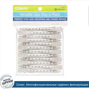 Conair__Многофункциональные_надежно_фиксирующие_зажимы__12зажимов_для_укладки.jpg