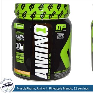 MusclePharm__Amino_1__Pineapple_Mango__32_servings.jpg