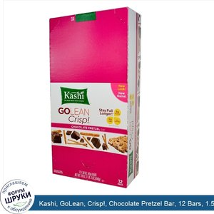 Kashi__GoLean__Crisp___Chocolate_Pretzel_Bar__12_Bars__1.59_oz__45_g__Each.jpg