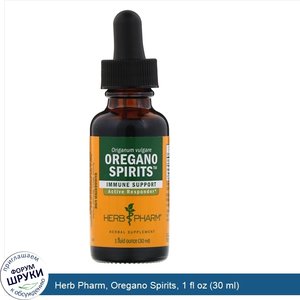 Herb_Pharm__Oregano_Spirits__1_fl_oz__30_ml_.jpg