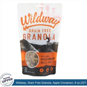 Wildway__Grain_Free_Granola__Apple_Cinnamon__8_oz__227_g_.jpg