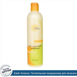 Earth_Science__Питательный_кондиционер_для_лечения_волос__12_жидк._унц.__355_мл_.jpg