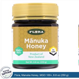Flora__Manuka_Honey__MGO_100___8.8_oz__250_g_.jpg