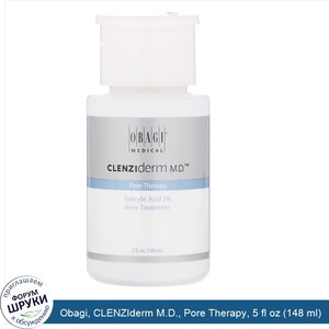 Obagi__CLENZIderm_M.D.__Pore_Therapy__5_fl_oz__148_ml_.jpg