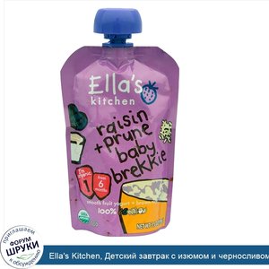 Ella_s_Kitchen__Детский_завтрак_с_изюмом_и_черносливом__стадия_1__3_5_унции__99_г_.jpg