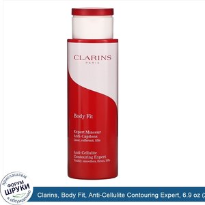 Clarins__Body_Fit__Anti_Cellulite_Contouring_Expert__6.9_oz__200_ml_.jpg
