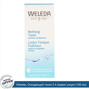 Weleda__Очищающий_тоник_3.4_жидких_унции__100_мл_.jpg