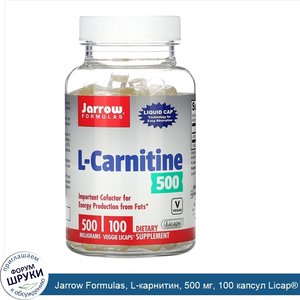 Jarrow_Formulas__L_карнитин__500_мг__100_капсул_Licap_.jpg