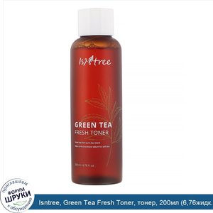 Isntree__Green_Tea_Fresh_Toner__тонер__200мл__6_76жидк._унции_.jpg