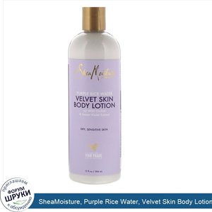 SheaMoisture__Purple_Rice_Water__Velvet_Skin_Body_Lotion__13_fl_oz__384_ml_.jpg