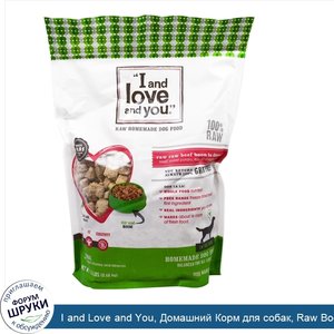 I_and_Love_and_You__Домашний_Корм_для_собак__Raw_Boom_Ba_Обед_из_Говядины__1_5_фунта__0_68_кг_.jpg