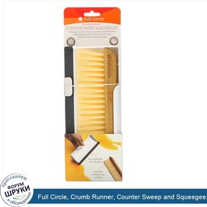 Full_Circle__Crumb_Runner__Counter_Sweep_and_Squeegee__White__1_Runner.jpg