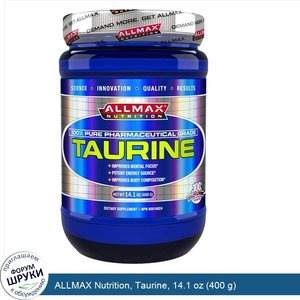 ALLMAX_Nutrition__Taurine__14.1_oz__400_g_.jpg