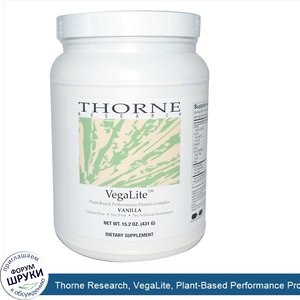 Thorne_Research__VegaLite__Plant_Based_Performance_Protein_Complex__Vanilla__15.2_oz__431_g_.jpg