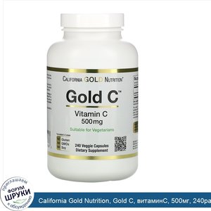 California_Gold_Nutrition__Gold_C__витаминC__500мг__240растительных_капсул.jpg