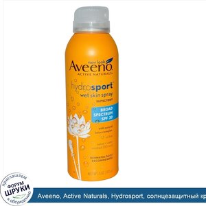 Aveeno__Active_Naturals__Hydrosport__солнцезащитный_крем_для_кожи__SPF_30__5_унций__141_5_г_.jpg