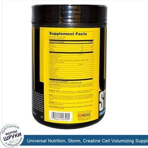 Universal_Nutrition__Storm__Creatine_Cell_Volumizing_Supplement__Sugar_Free__Blue_Raspberry__1...jpg