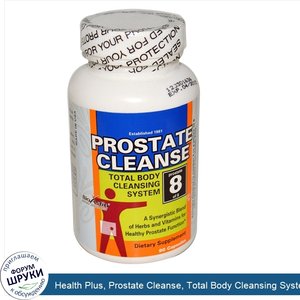 Health_Plus__Prostate_Cleanse__Total_Body_Cleansing_System__Prostate_8_of_8__90_Capsules.jpg