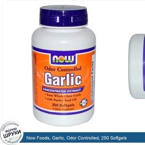 Now_Foods__Garlic__Odor_Controlled__250_Softgels.jpg