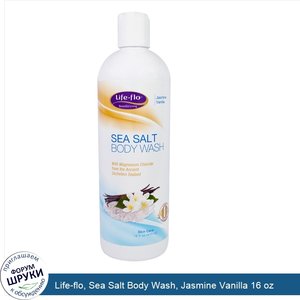 Life_flo__Sea_Salt_Body_Wash__Jasmine_Vanilla_16_oz.jpg