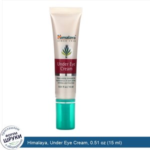 Himalaya__Under_Eye_Cream__0.51_oz__15_ml_.jpg