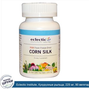 Eclectic_Institute__Кукурузные_рыльца__225_мг__90_вегетарианских_капсул.jpg