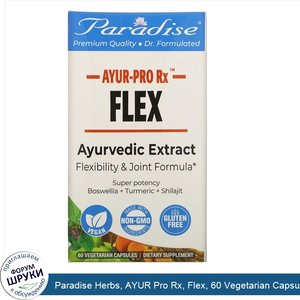 Paradise_Herbs__AYUR_Pro_Rx__Flex__60_Vegetarian_Capsules.jpg