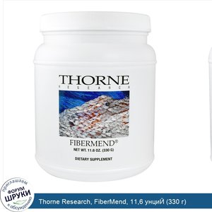 Thorne_Research__FiberMend__11_6_унциЙ__330_г_.jpg