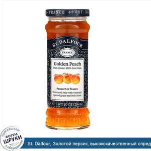 St._Dalfour__Золотой_персик__высококачественный_спред_из_золотого_персика__10_унций__284_г_.jpg