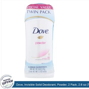 Dove__Invisible_Solid_Deodorant__Powder__2_Pack__2.6_oz__74_g__Each.jpg
