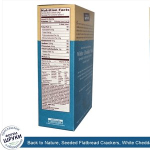 Back_to_Nature__Seeded_Flatbread_Crackers__White_Cheddar_Flax__5.5_oz__156_g_.jpg
