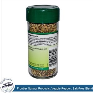 Frontier_Natural_Products__Veggie_Pepper__Salt_Free_Blend__1.9_oz__54_g_.jpg