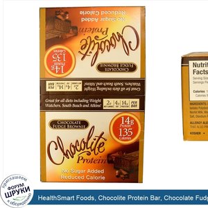 HealthSmart_Foods__Chocolite_Protein_Bar__Chocolate_Fudge_Brownie__16_Bars__1.62_oz__46_g__Each.jpg