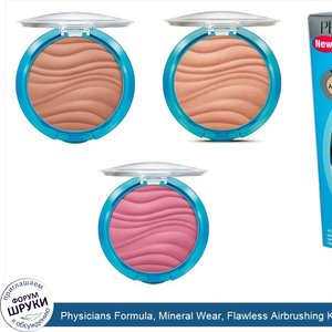 Physicians_Formula__Mineral_Wear__Flawless_Airbrushing_Kit__Medium_Complexion__3_Piece_Kit.jpg