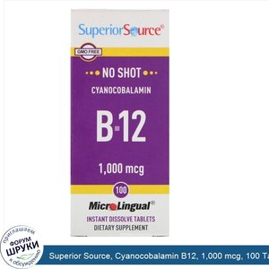 Superior_Source__Cyanocobalamin_B12__1_000_mcg__100_Tablets.jpg