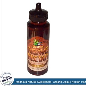 Madhava_Natural_Sweeteners__Organic_Agave_Nectar__Hazelnut__11.75_oz__333_g_.jpg