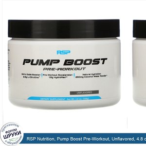 RSP_Nutrition__Pump_Boost_Pre_Workout__Unflavored__4.8_oz__138_g_.jpg