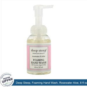 Deep_Steep__Foaming_Hand_Wash__Rosewater_Aloe__8_fl_oz__237_ml_.jpg