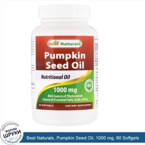 Best_Naturals__Pumpkin_Seed_Oil__1000_mg__90_Softgels.jpg