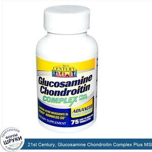 21st_Century__Glucosamine_Chondroitin_Complex_Plus_MSM__75_Tablets.jpg