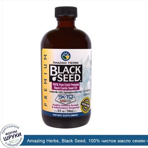 Amazing_Herbs__Black_Seed__100__чистое_масло_семян_черного_тмина_холодного_отжима__240мл.jpg
