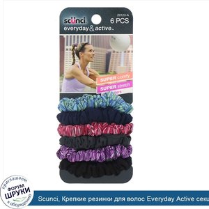 Scunci__Крепкие_резинки_для_волос_Everyday_Active_секционного_крашения__6штук.jpg