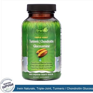 Irwin_Naturals__Triple_Joint__Turmeric___Chondroitin_Glucosamine__60_Liquid_Soft_Gels.jpg