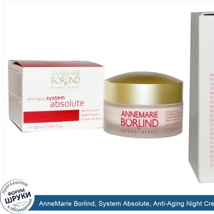 AnneMarie_Borlind__System_Absolute__Anti_Aging_Night_Cream__1.69_fl_oz__50_ml_.jpg