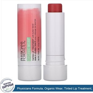 Physicians_Formula__Organic_Wear__Tinted_Lip_Treatment__Tickled_Pink__0.15_oz__4.3_g_.jpg