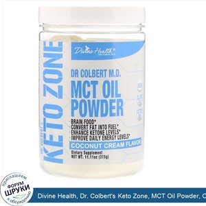 Divine_Health__Dr._Colbert_s_Keto_Zone__MCT_Oil_Powder__Coconut_Cream__11.11_oz__315_g_.jpg