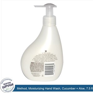 Method__Moisturizing_Hand_Wash__Cucumber___Aloe__7.5_fl_oz__222_ml_.jpg