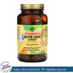 Solgar__Olive_Leaf_Extract__180_Vegetable_Capsules.jpg