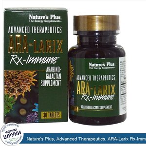 Nature_s_Plus__Advanced_Therapeutics__ARA_Larix_Rx_Immune__30_Tablets.jpg